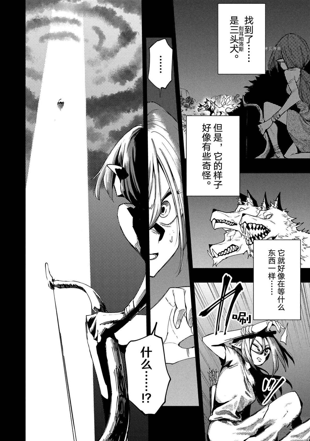 第88话 试看版
