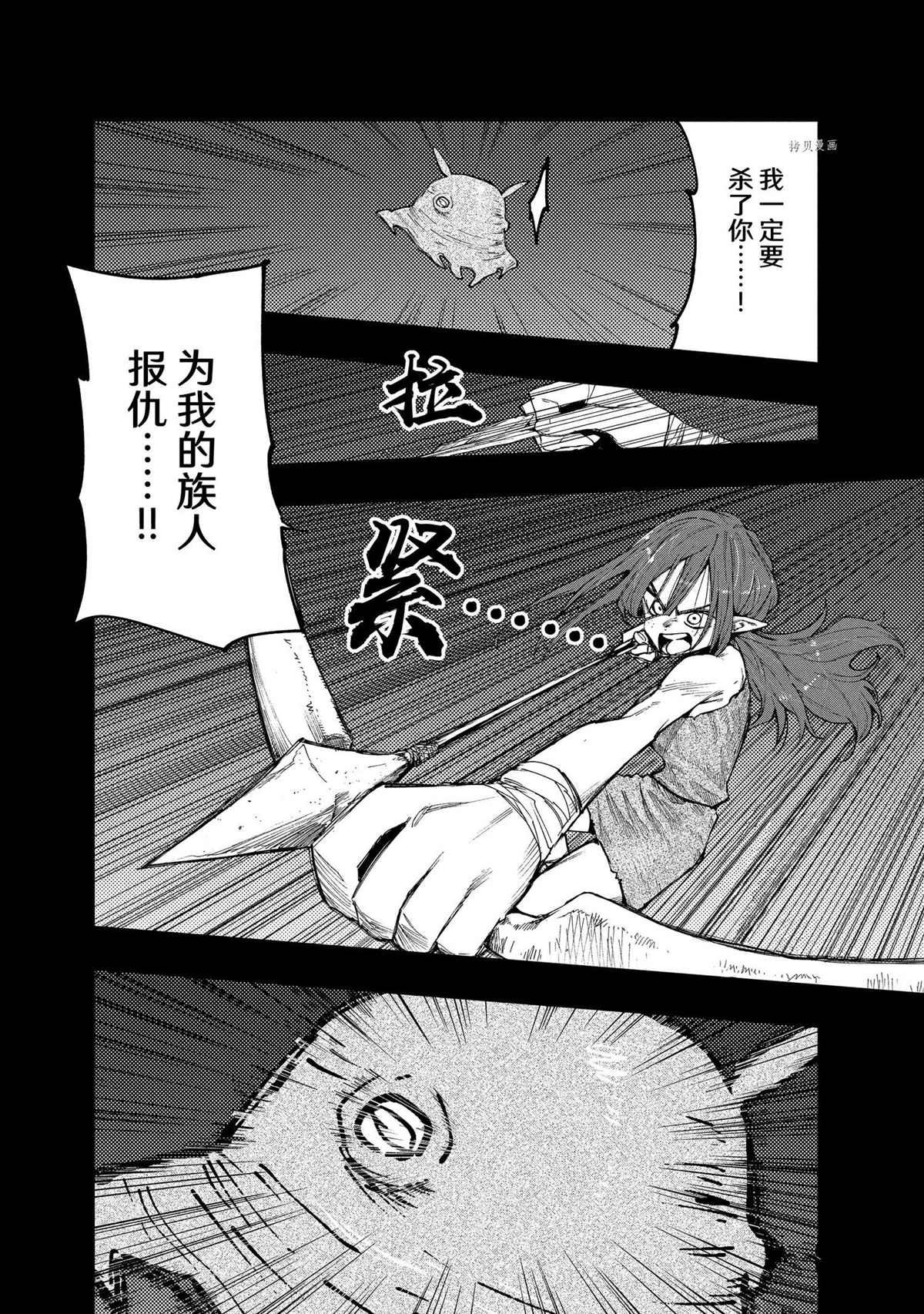 第88话 试看版