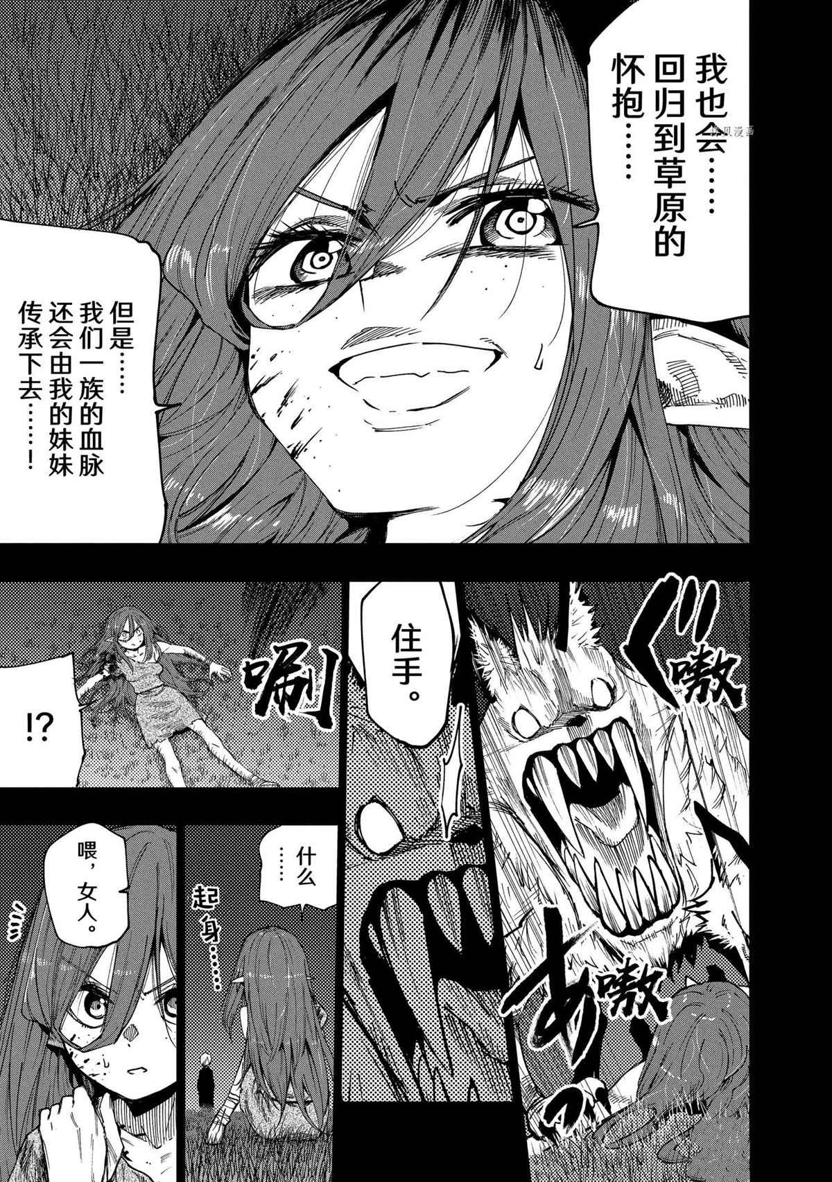 第88话 试看版