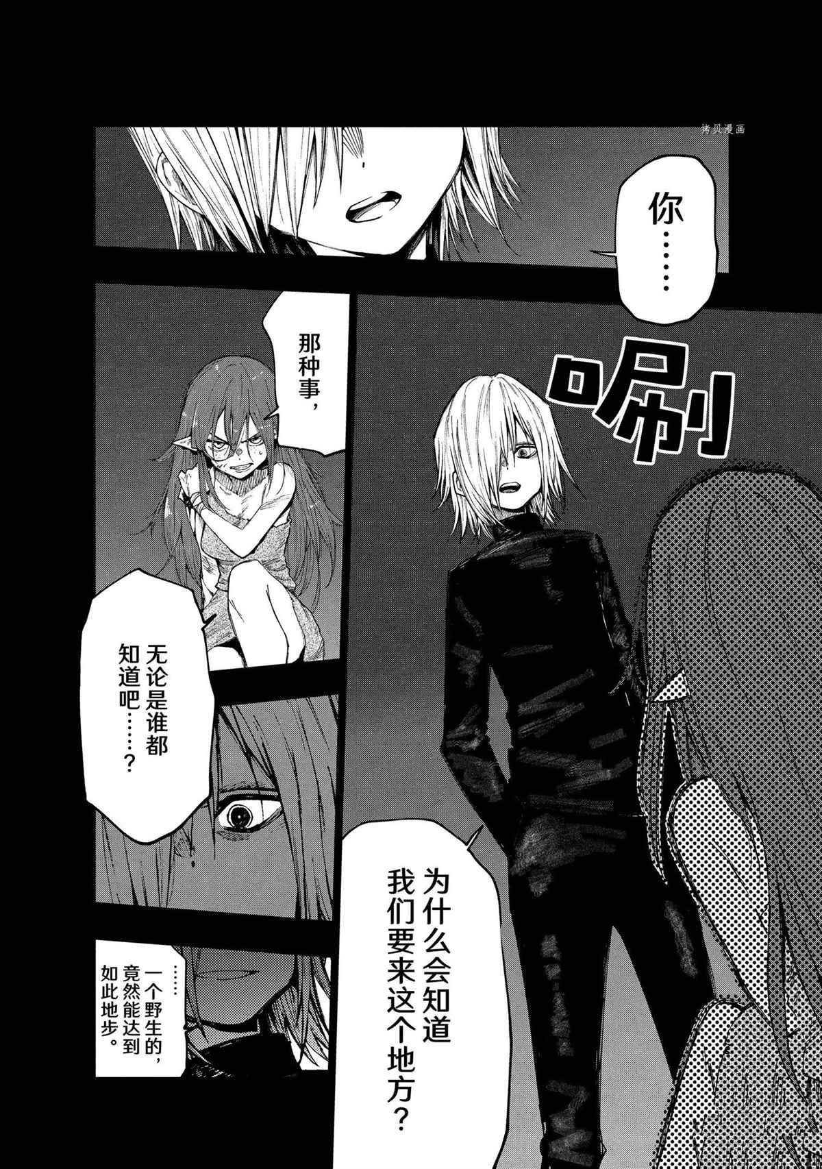 第88话 试看版