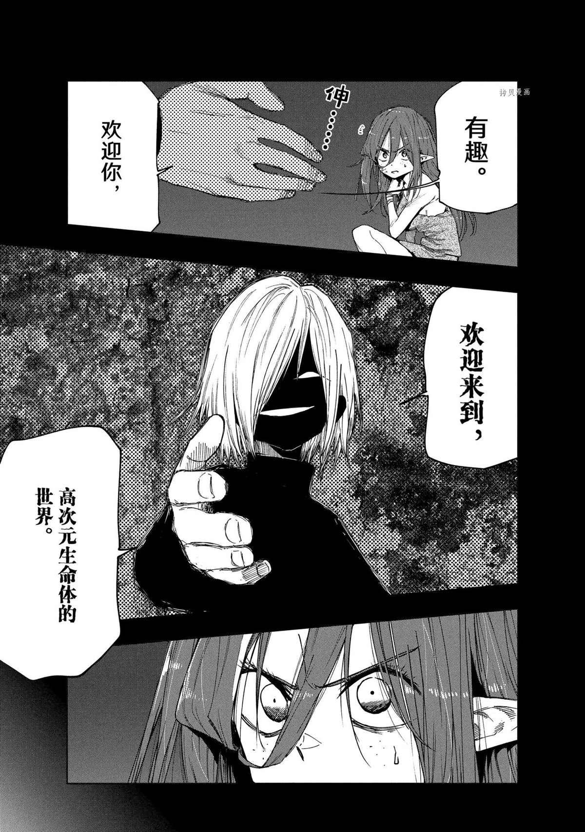 第88话 试看版