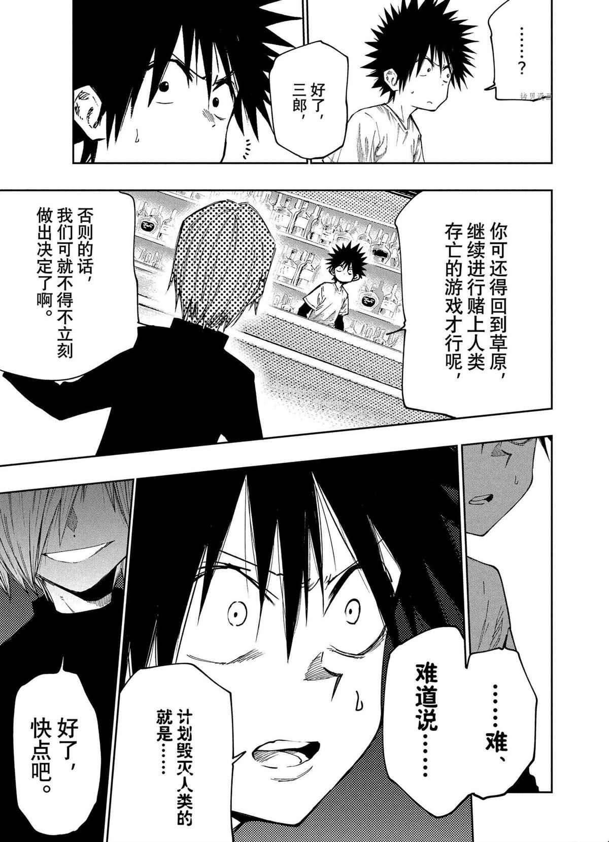 第88话 试看版