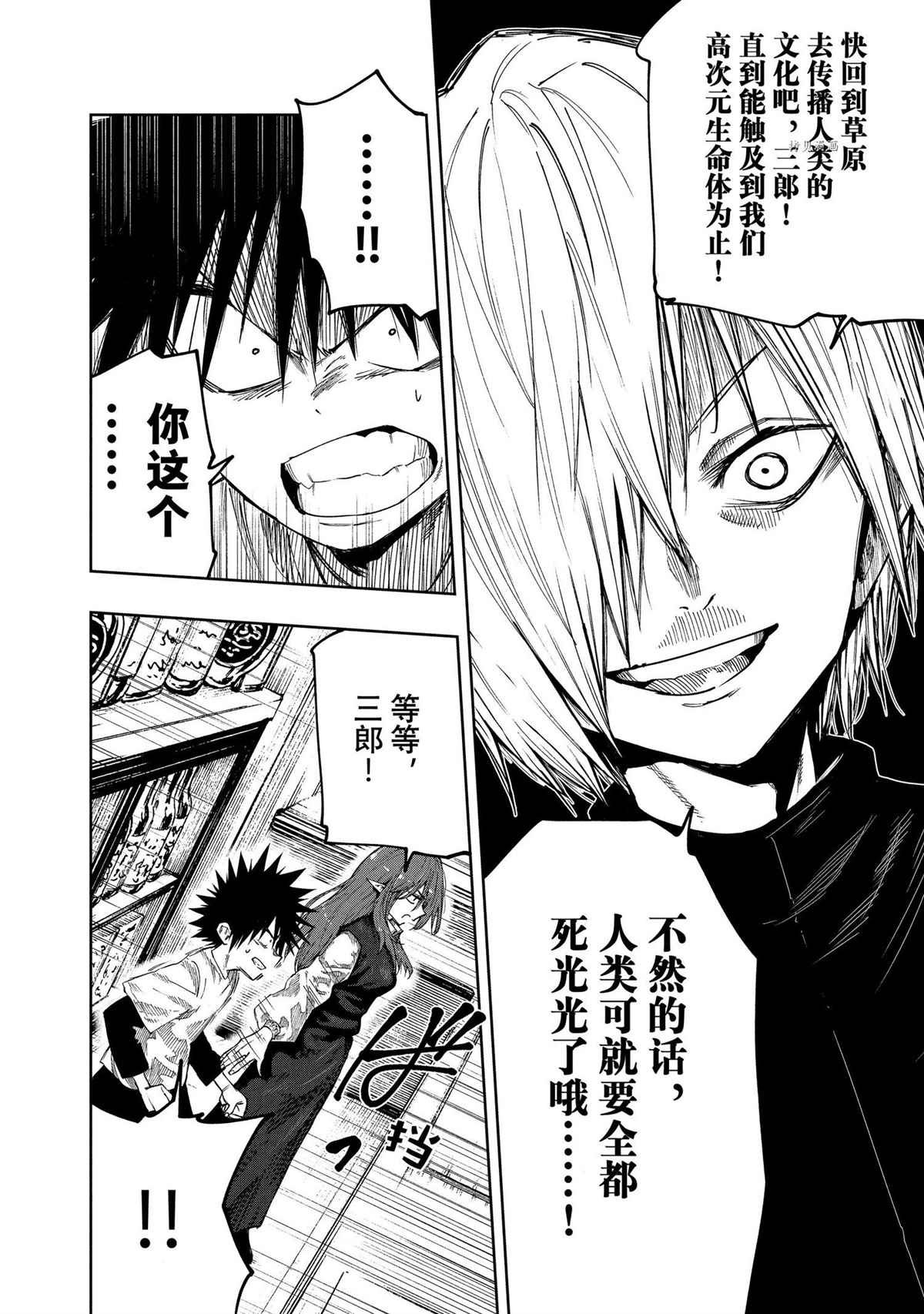 第88话 试看版