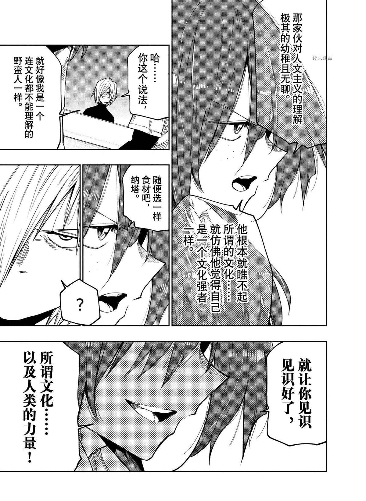 第88话 试看版