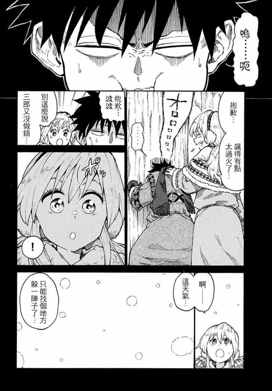 第9话