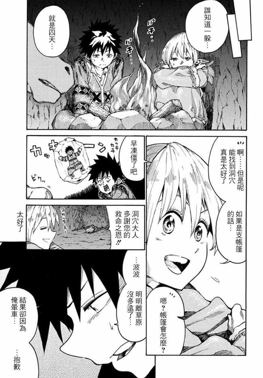 第9话