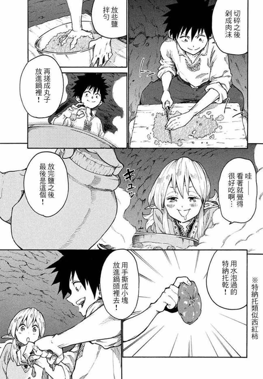 第9话