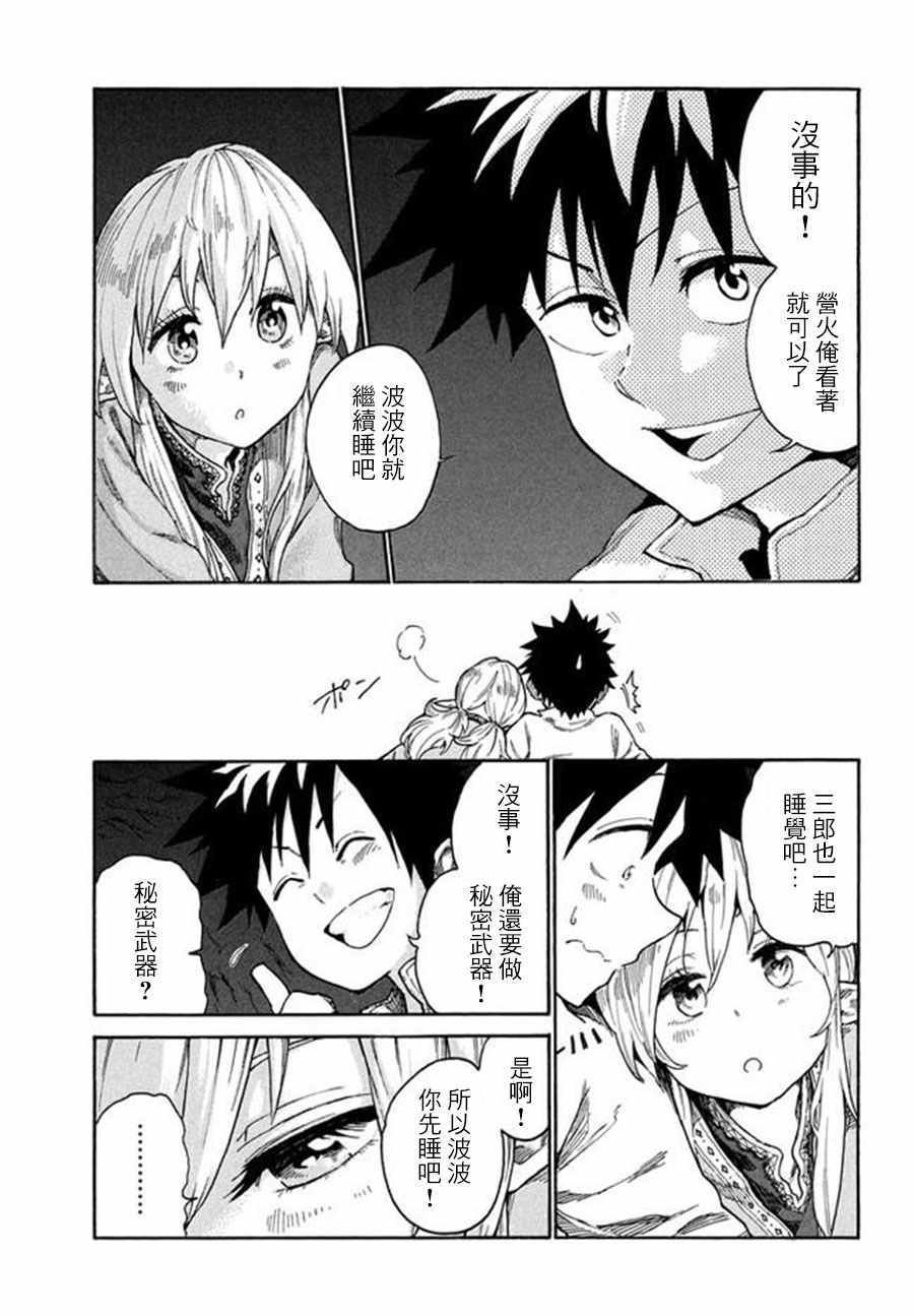 第9话