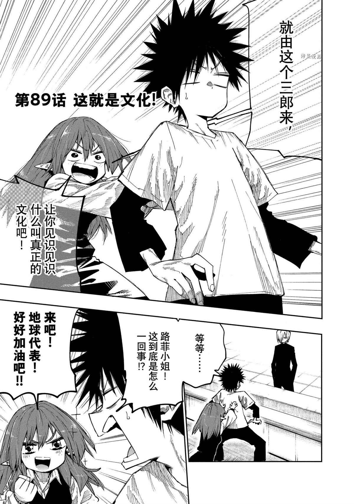第89话 试看版