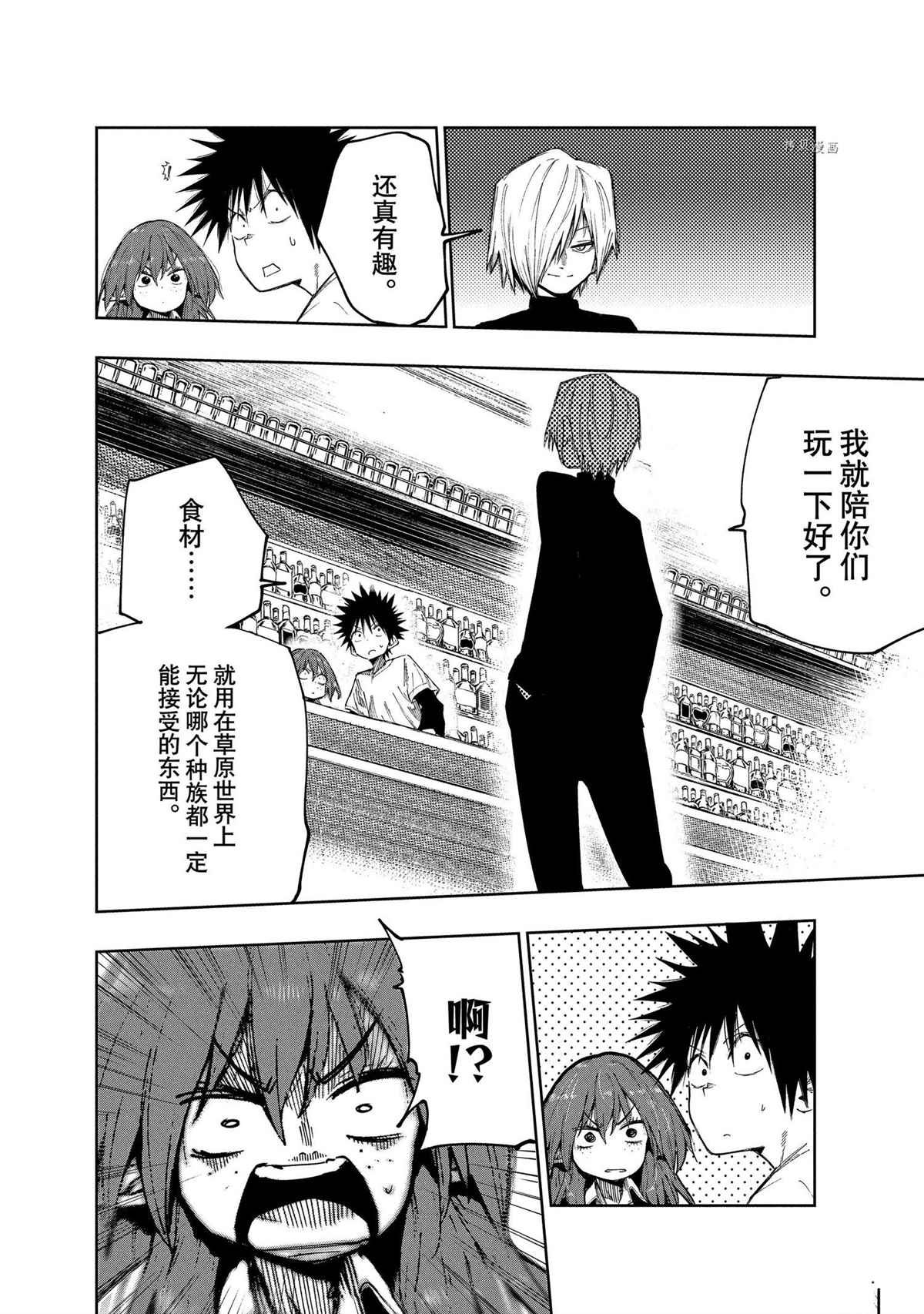 第89话 试看版