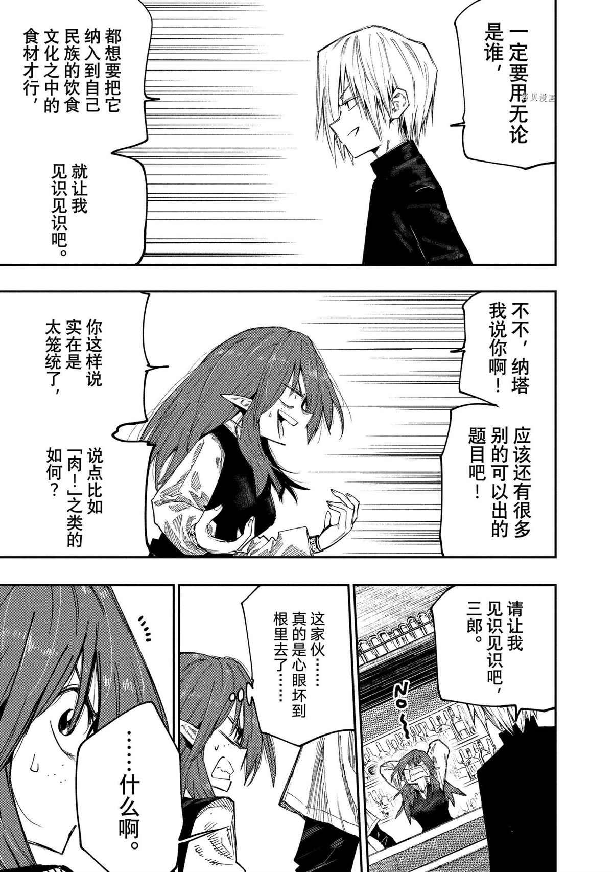 第89话 试看版