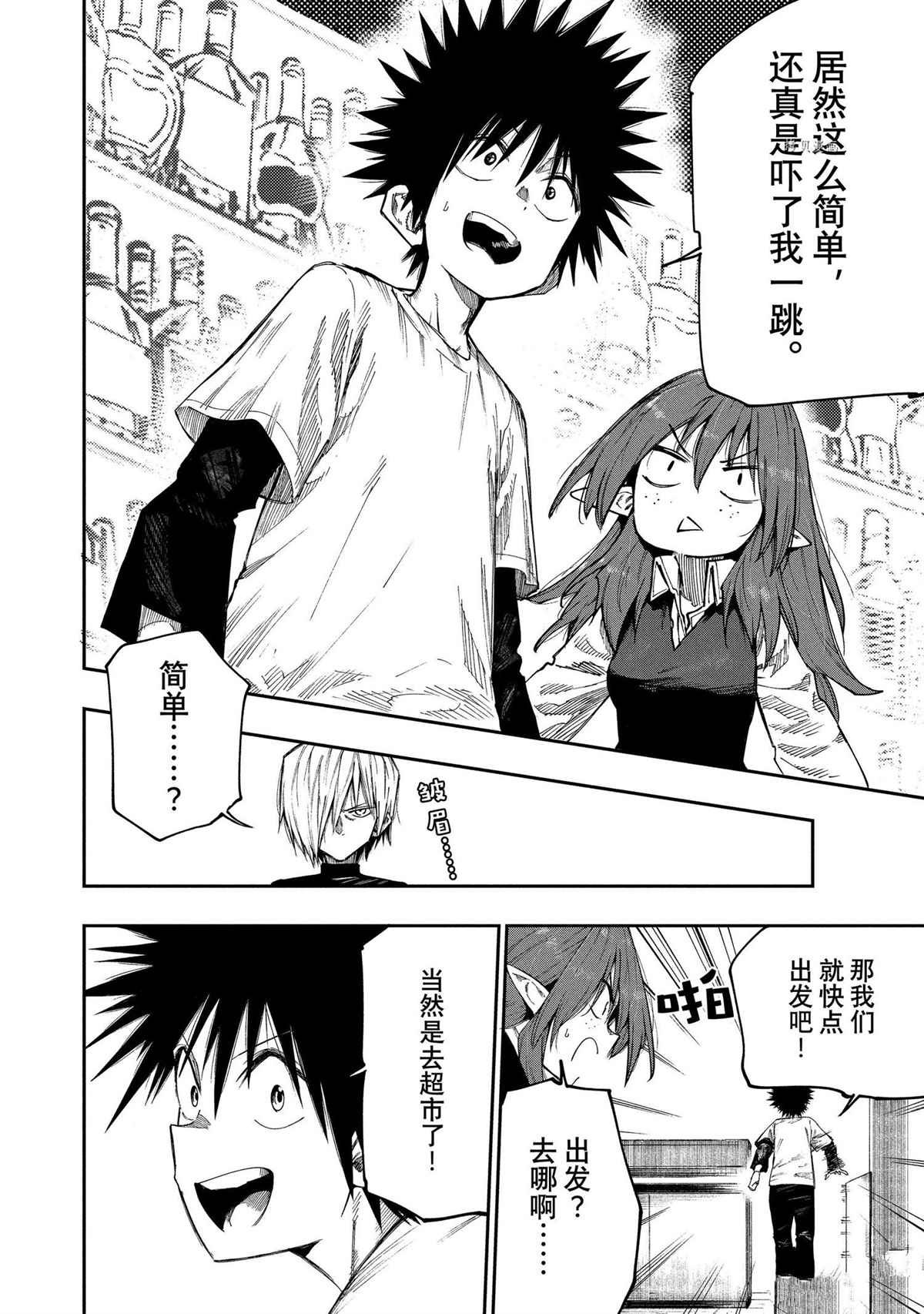 第89话 试看版