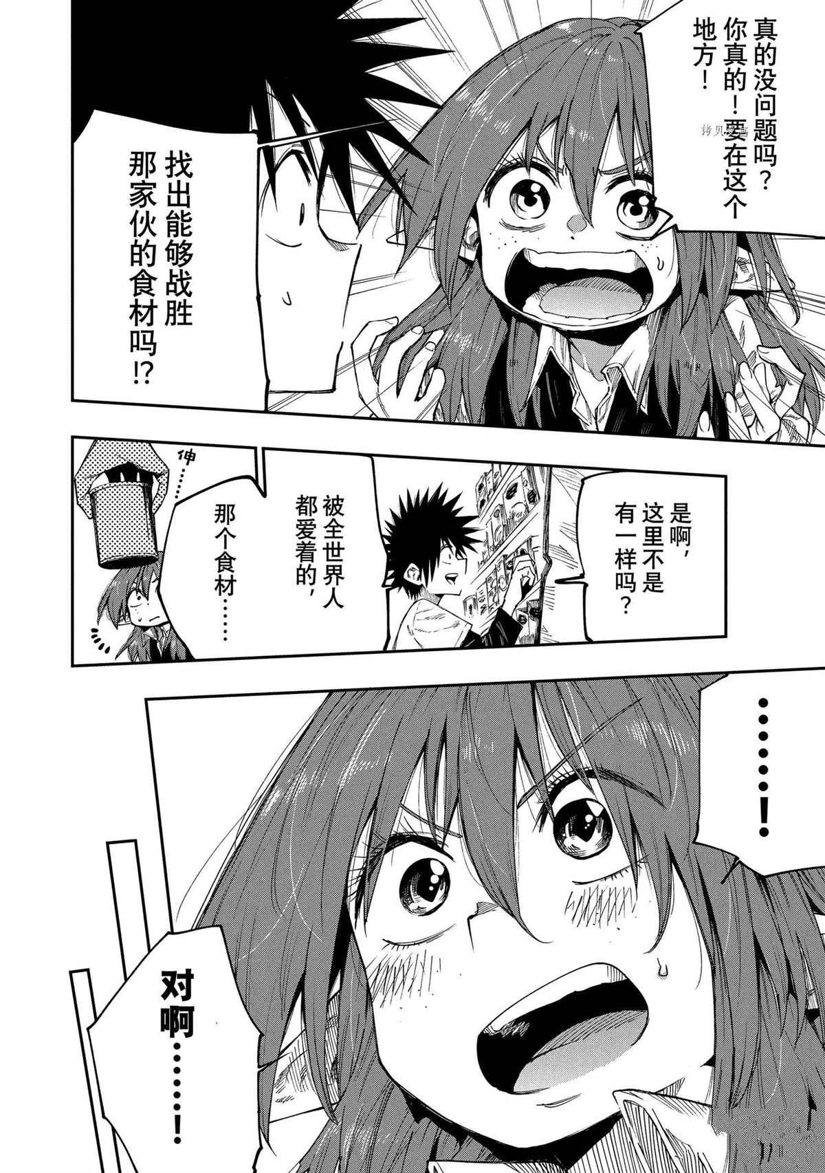 第89话 试看版