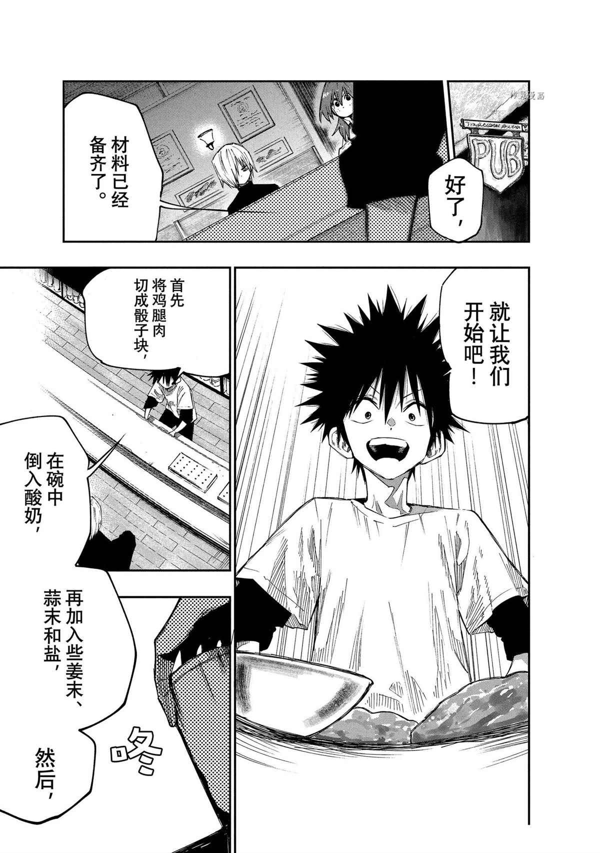 第89话 试看版
