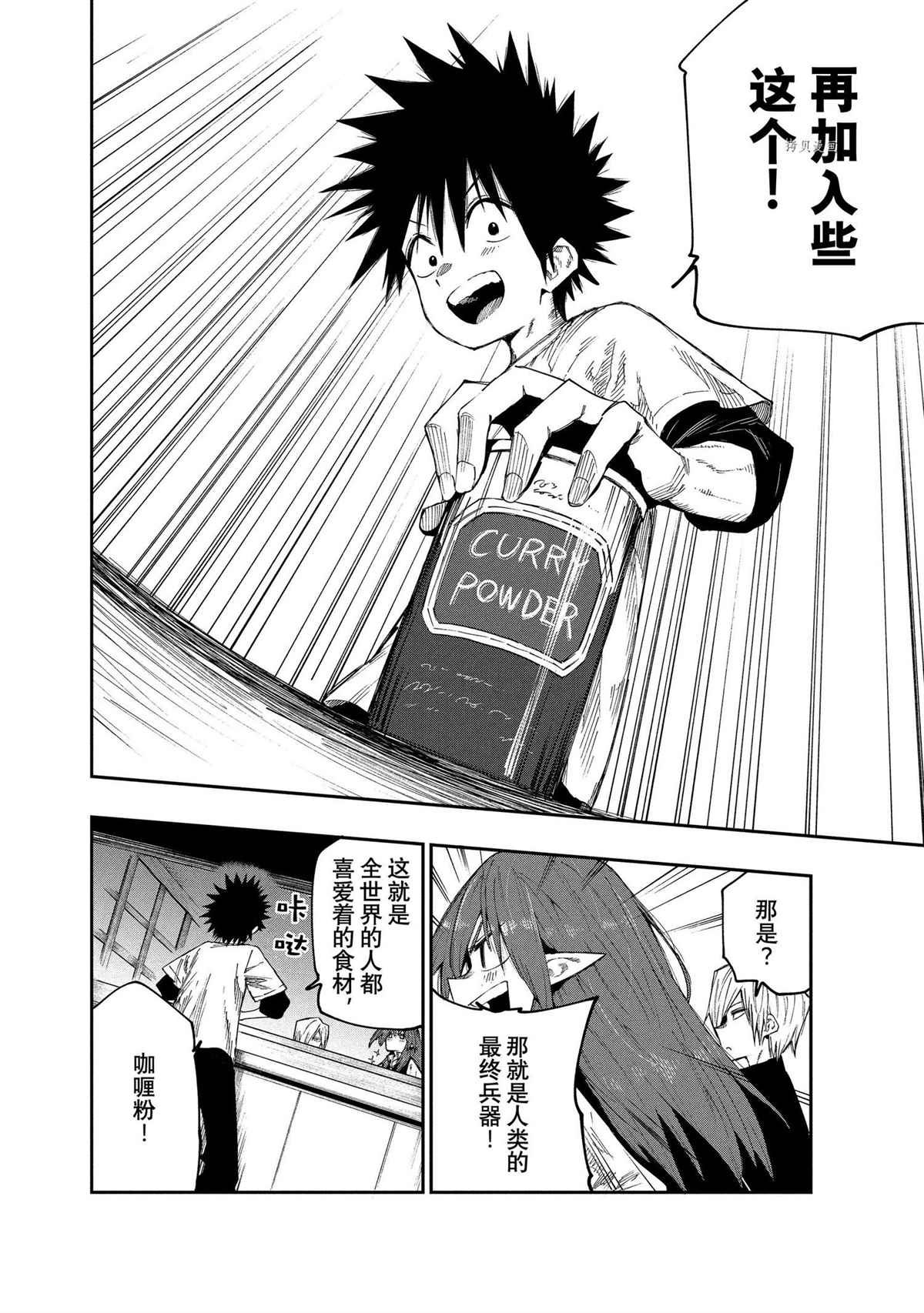 第89话 试看版