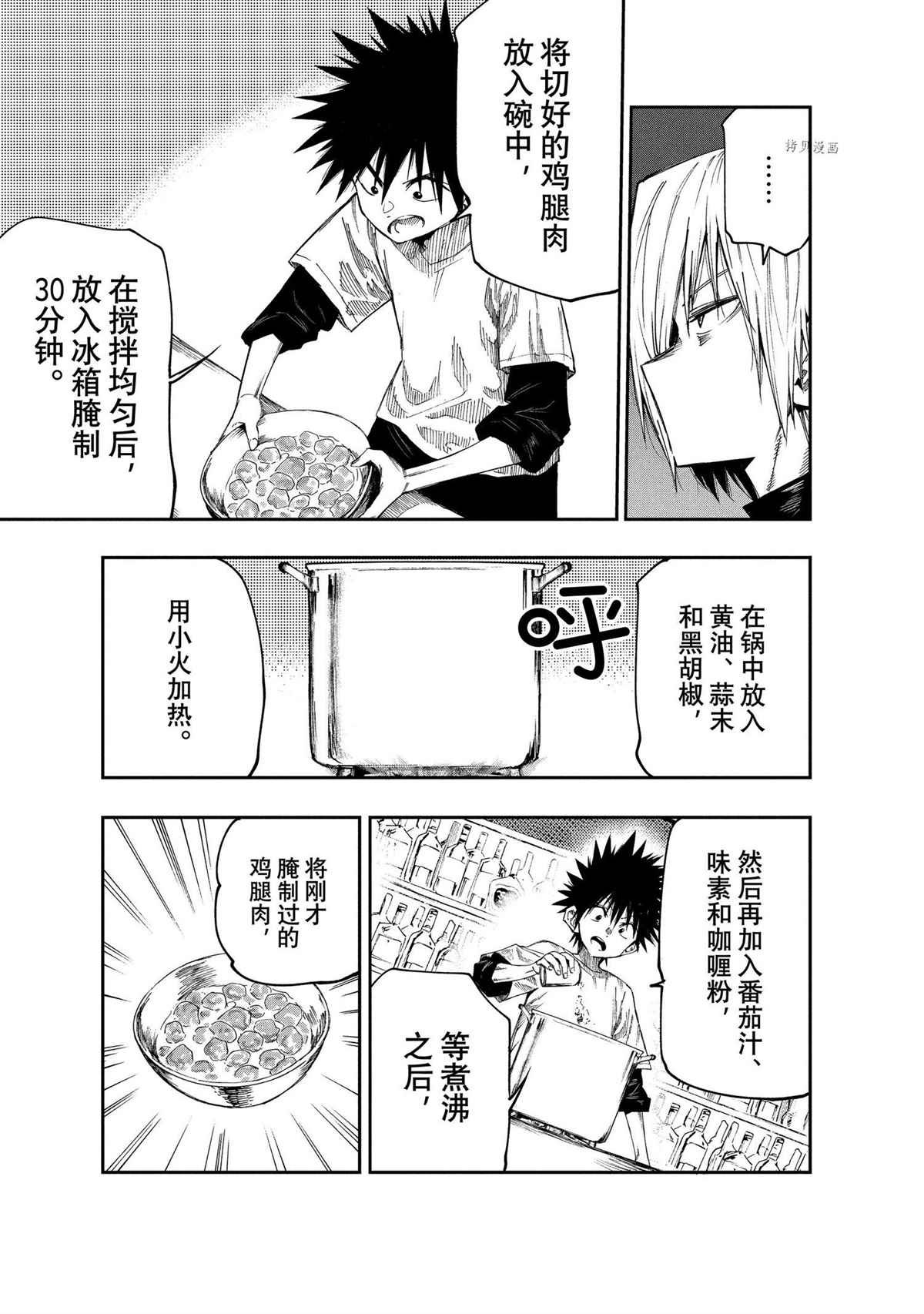 第89话 试看版