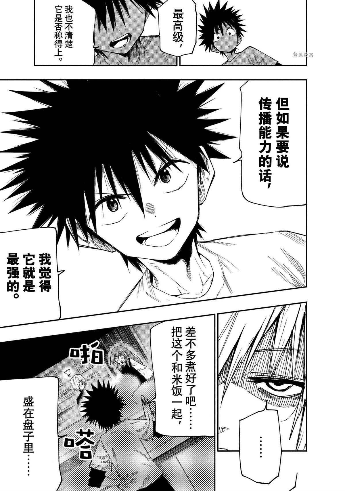 第89话 试看版