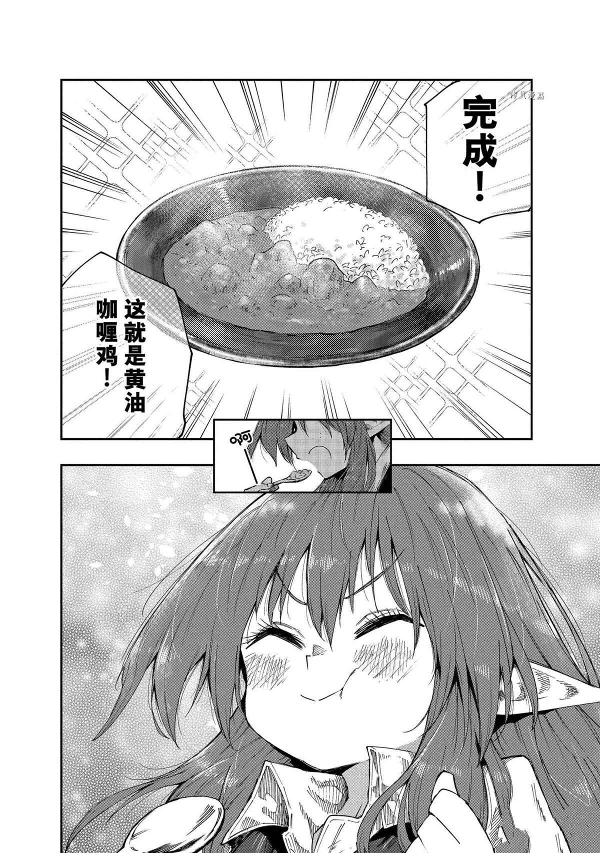 第89话 试看版
