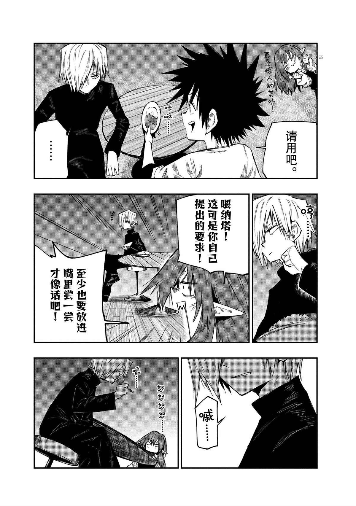 第89话 试看版