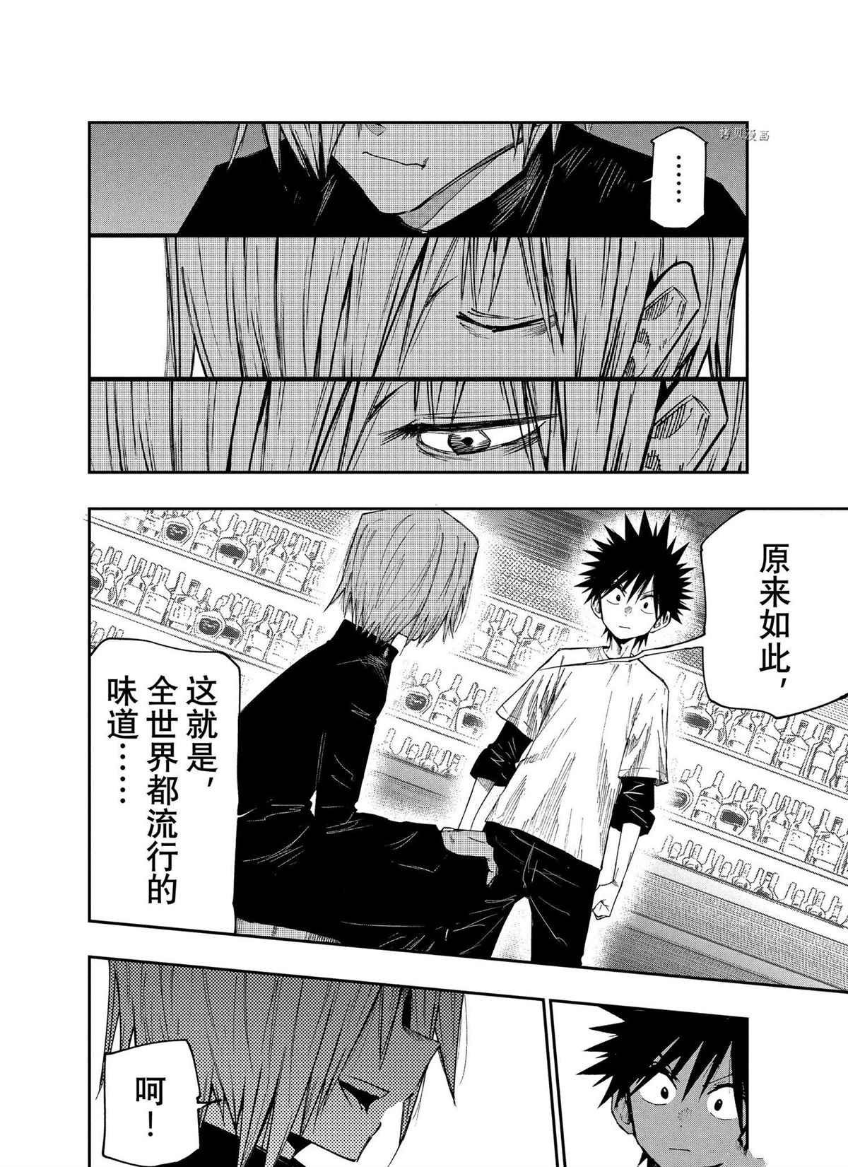 第89话 试看版