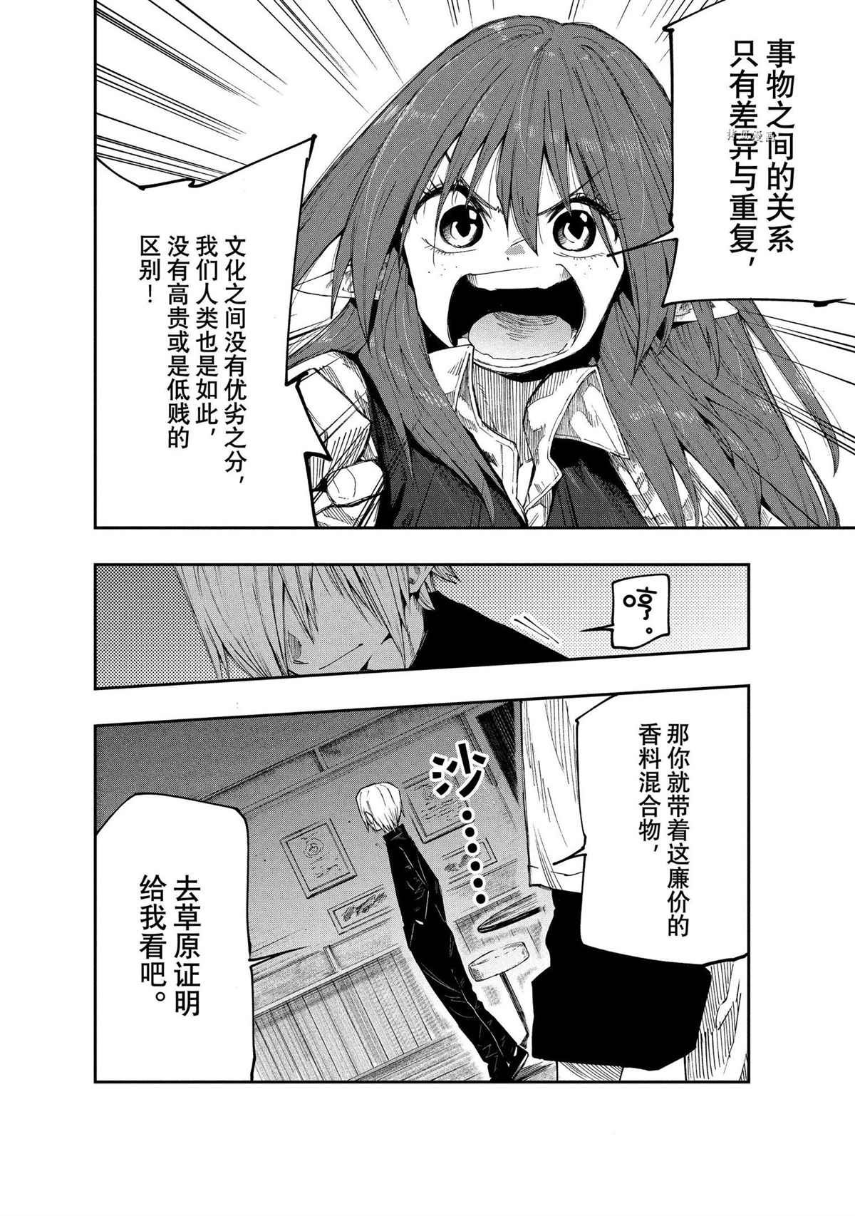 第89话 试看版
