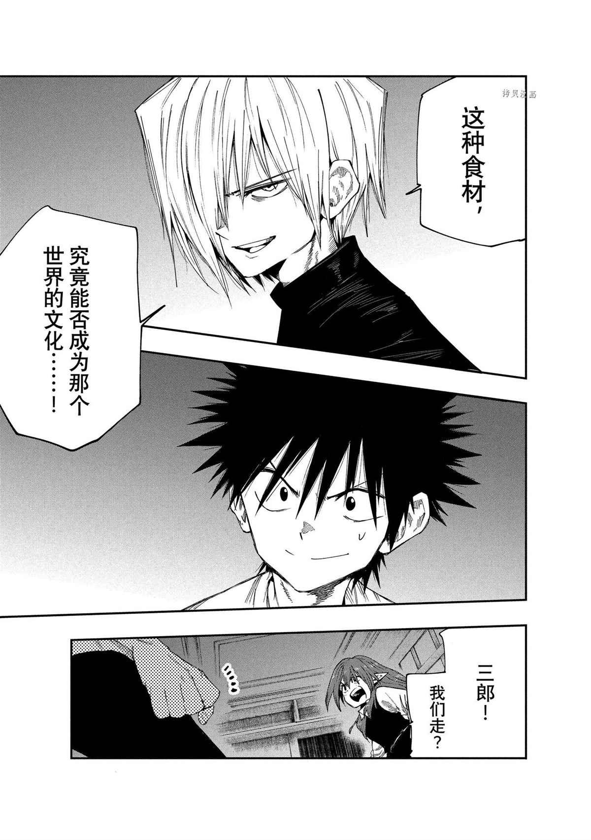 第89话 试看版