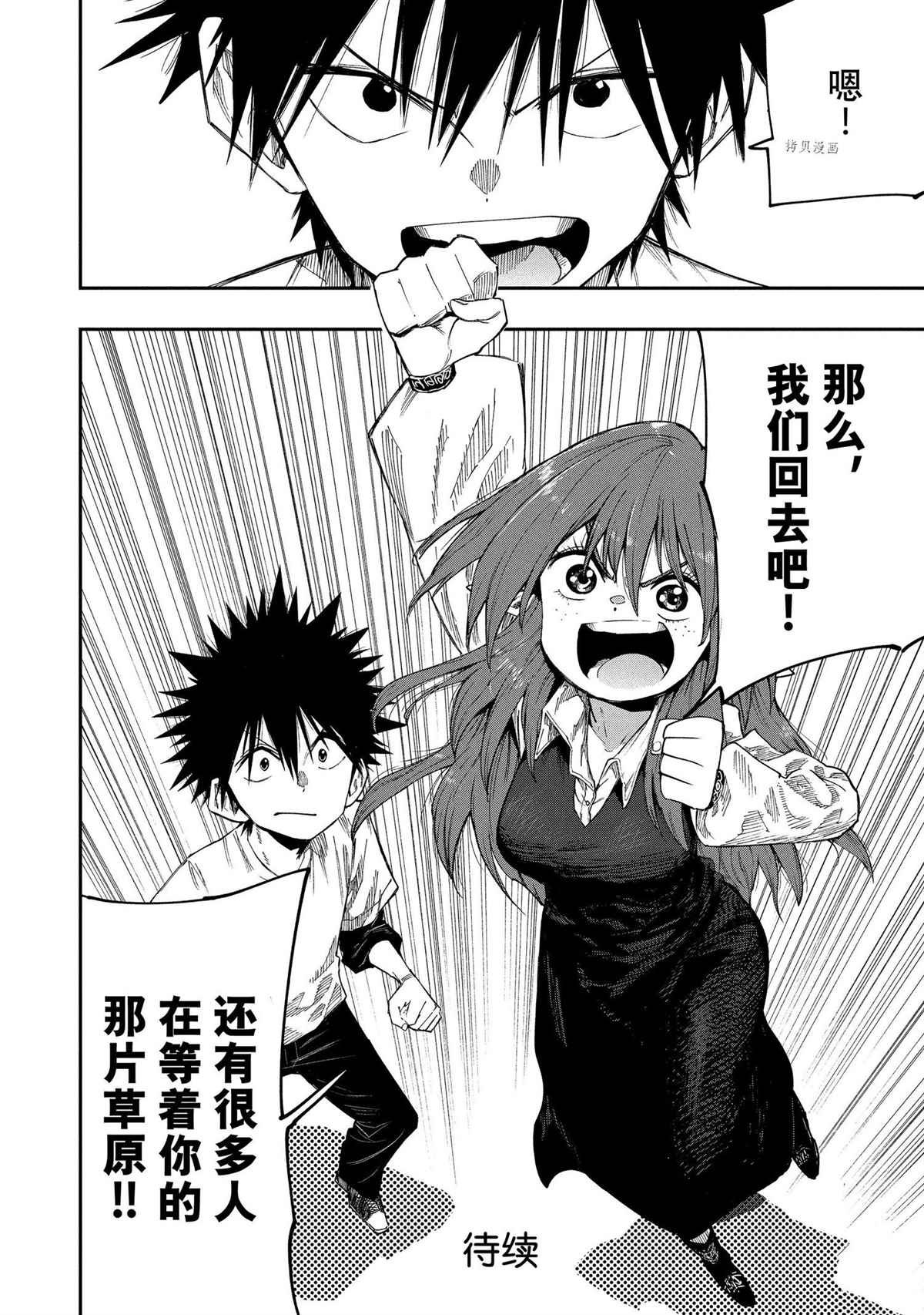 第89话 试看版