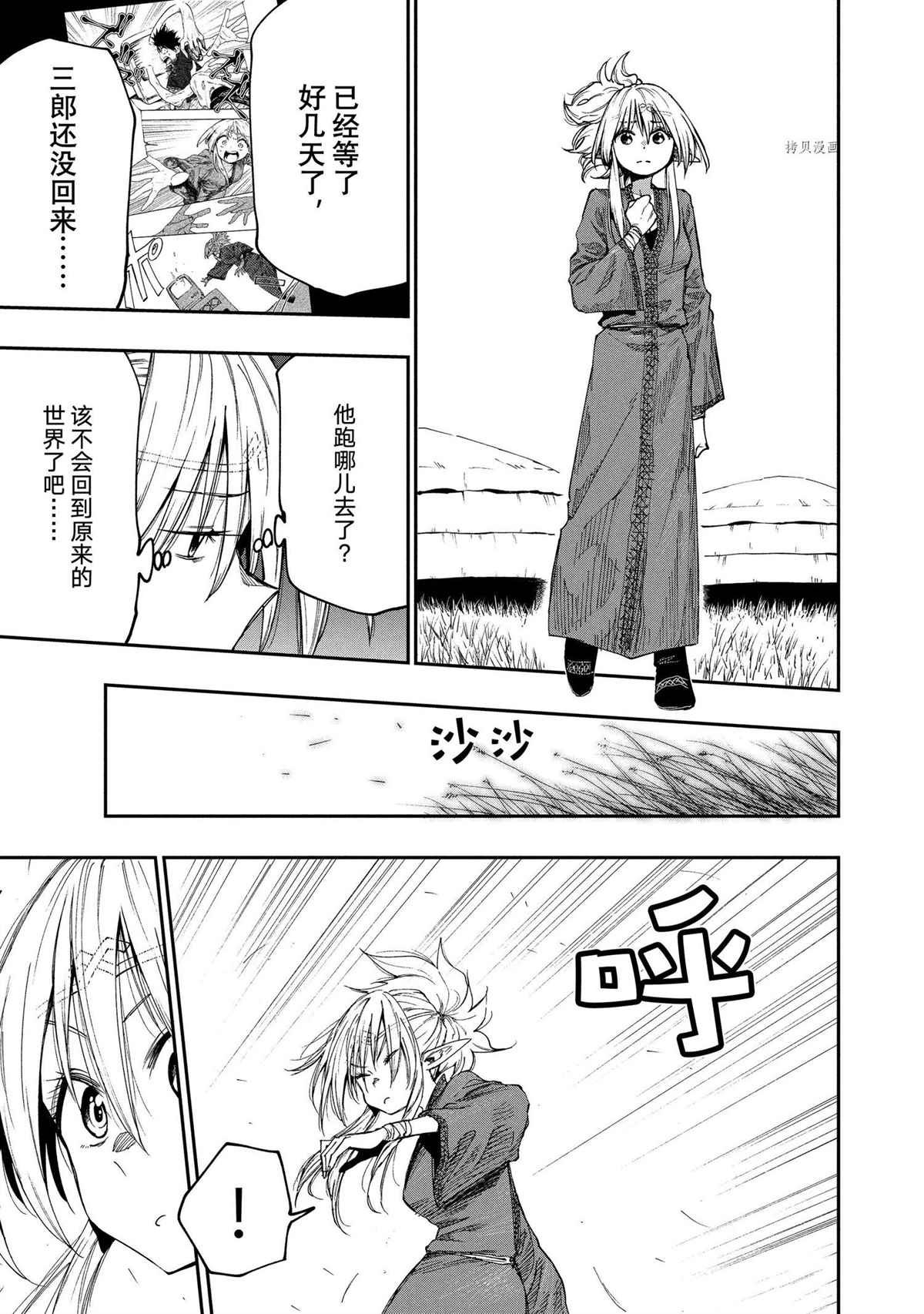 第90话 试看版