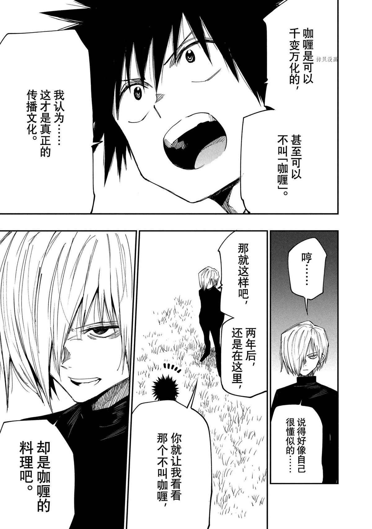 第90话 试看版