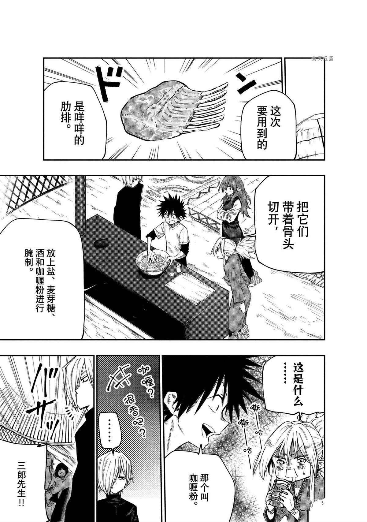 第90话 试看版