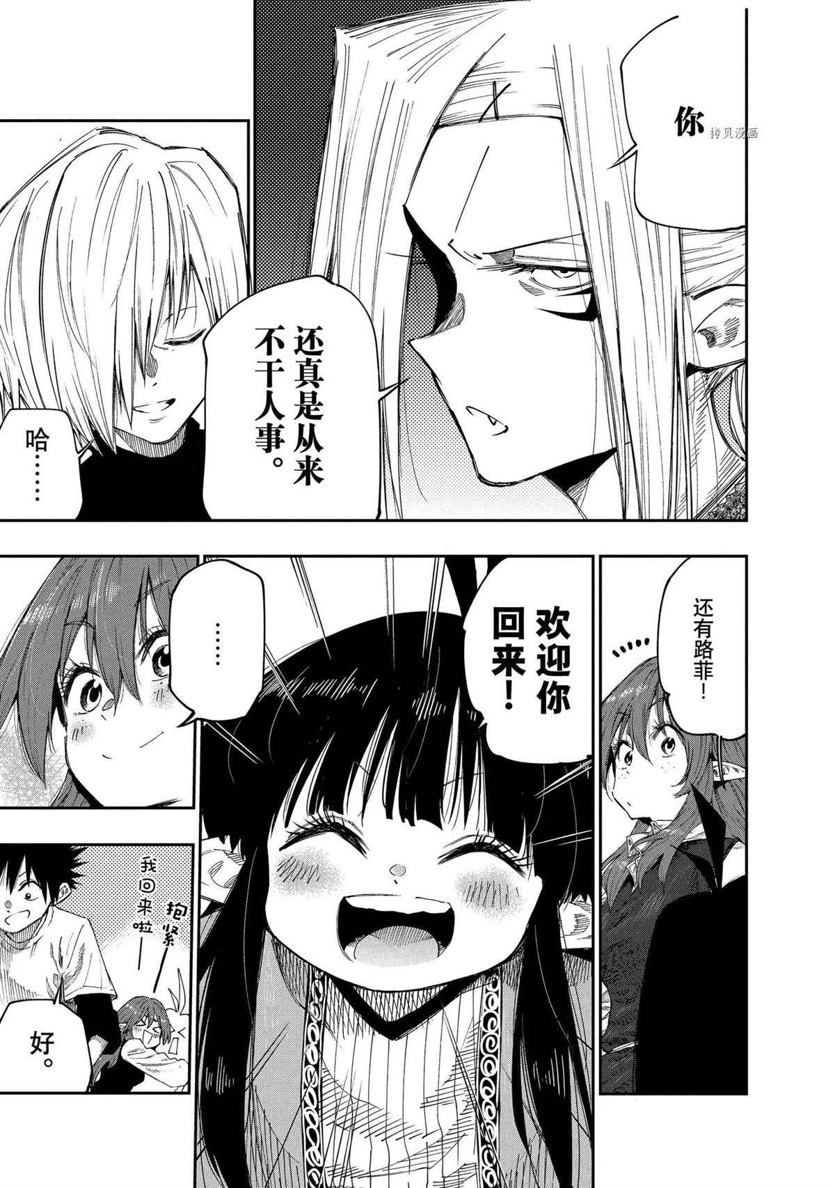 第90话 试看版