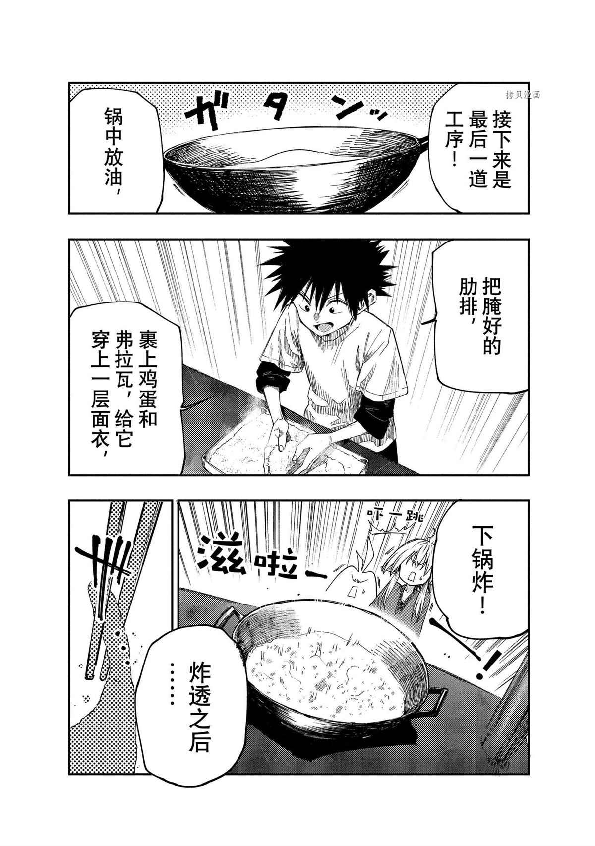 第90话 试看版