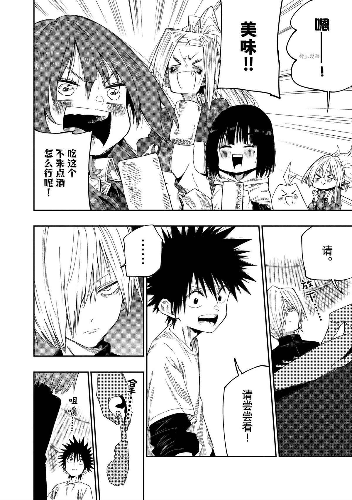 第90话 试看版