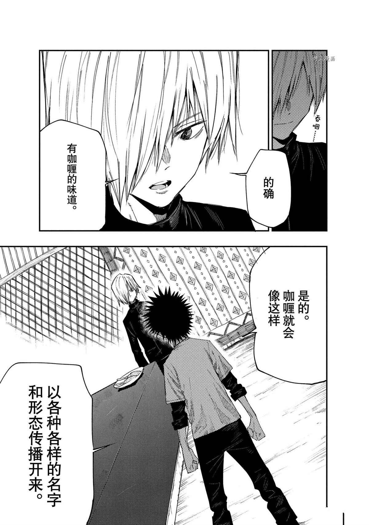 第90话 试看版