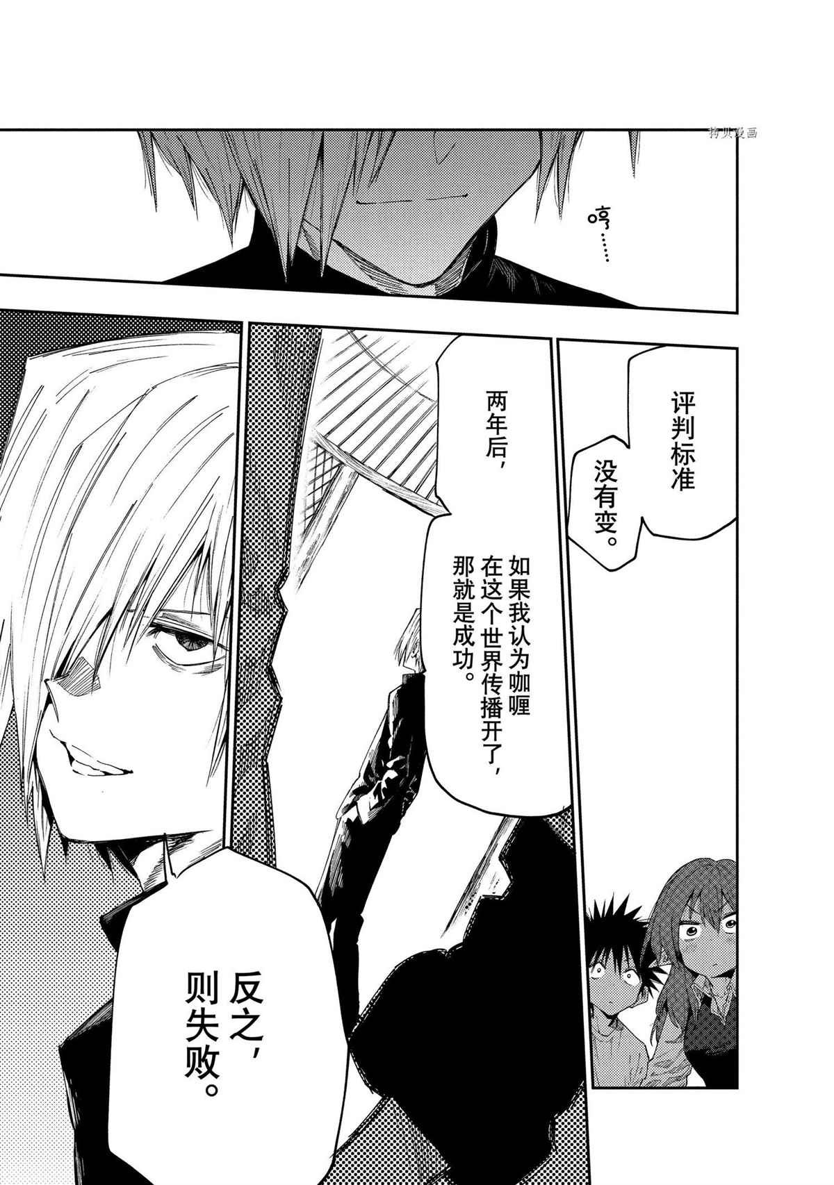 第90话 试看版