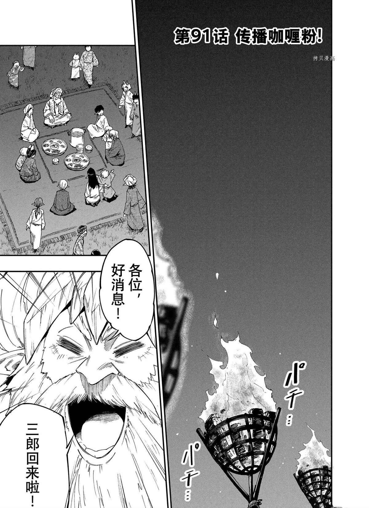 第91话 试看版