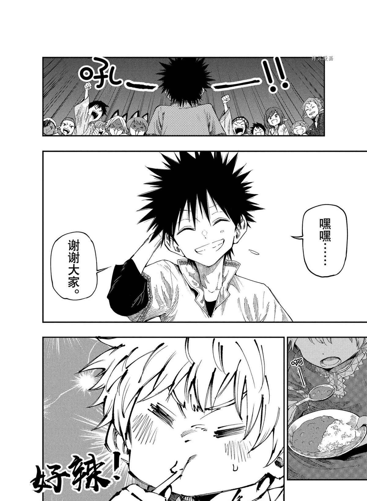 第91话 试看版