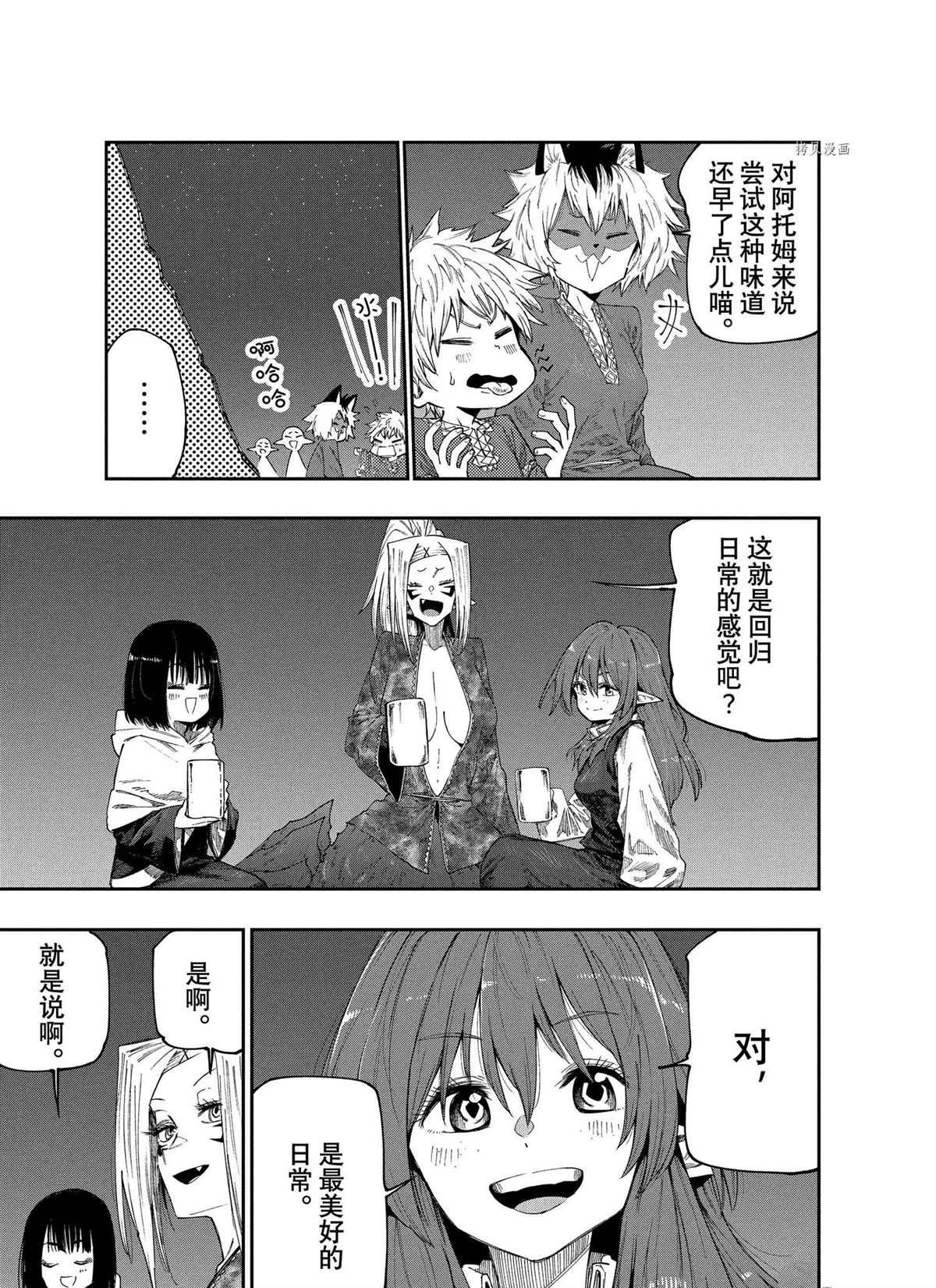 第91话 试看版