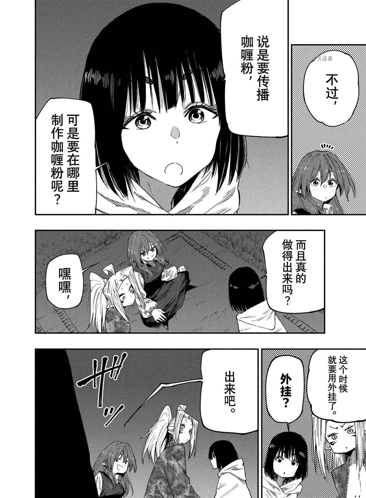 第91话 试看版