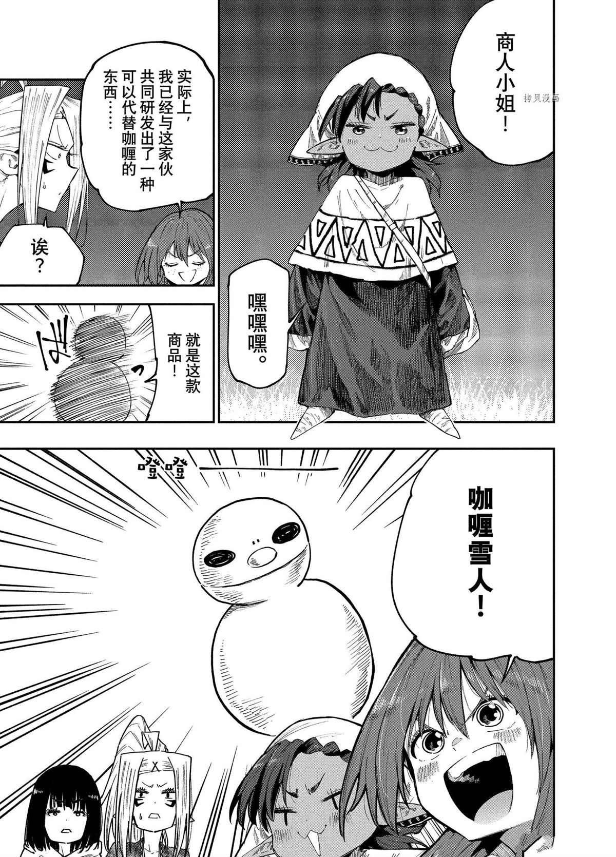 第91话 试看版