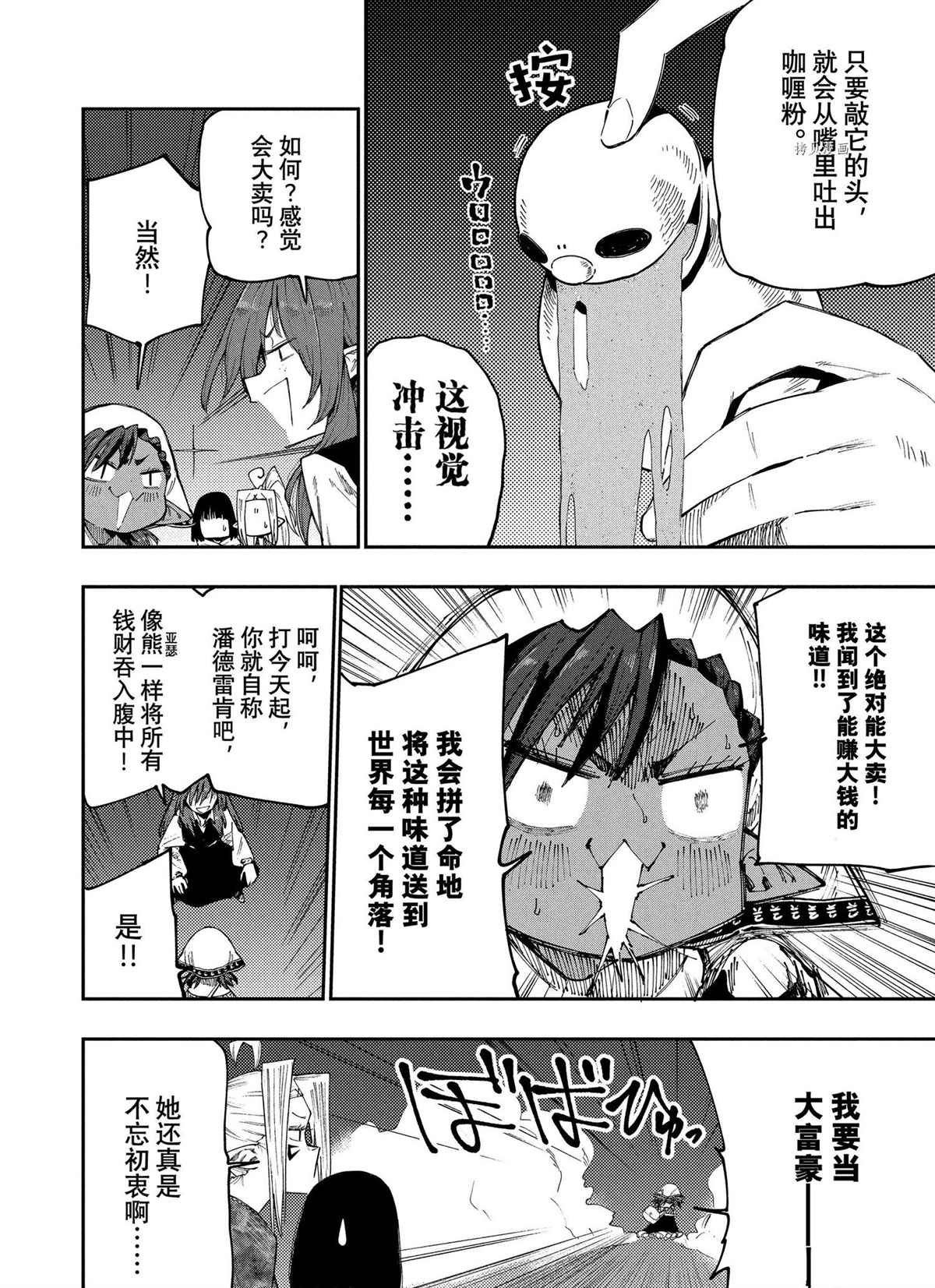 第91话 试看版