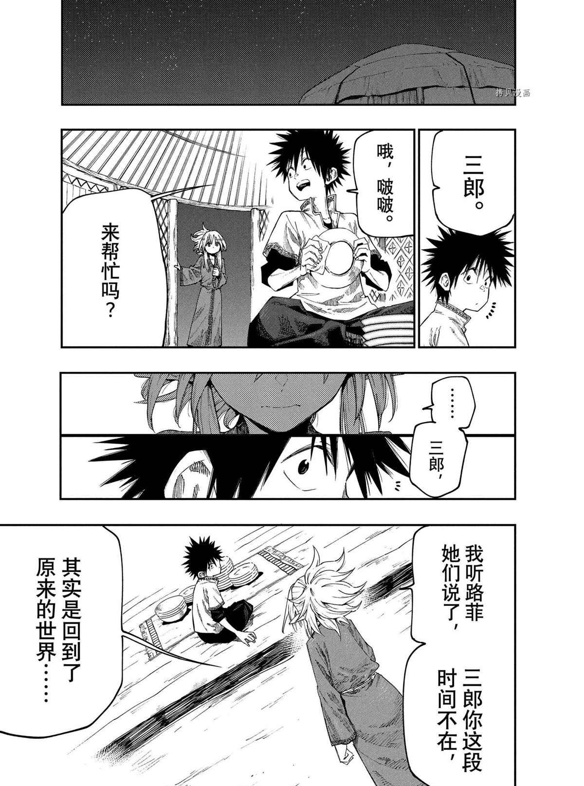 第91话 试看版