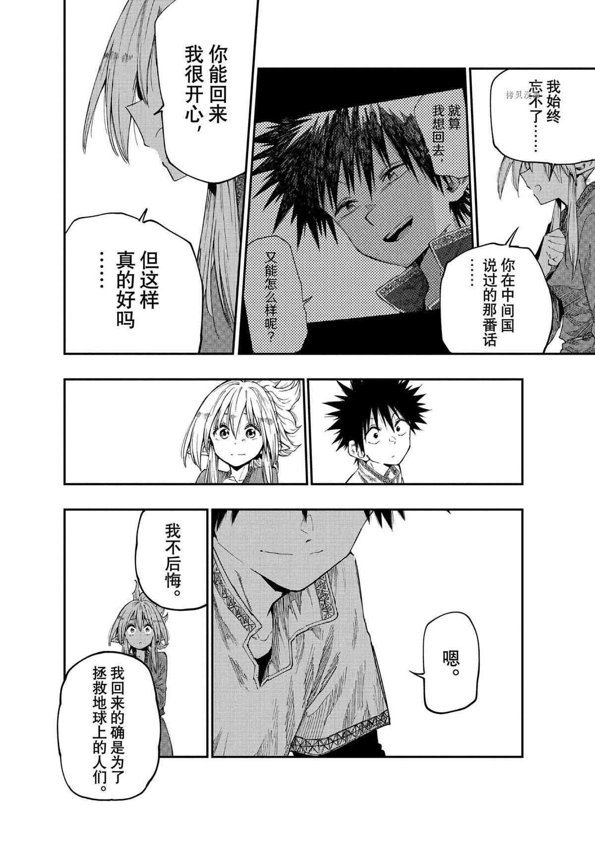 第91话 试看版