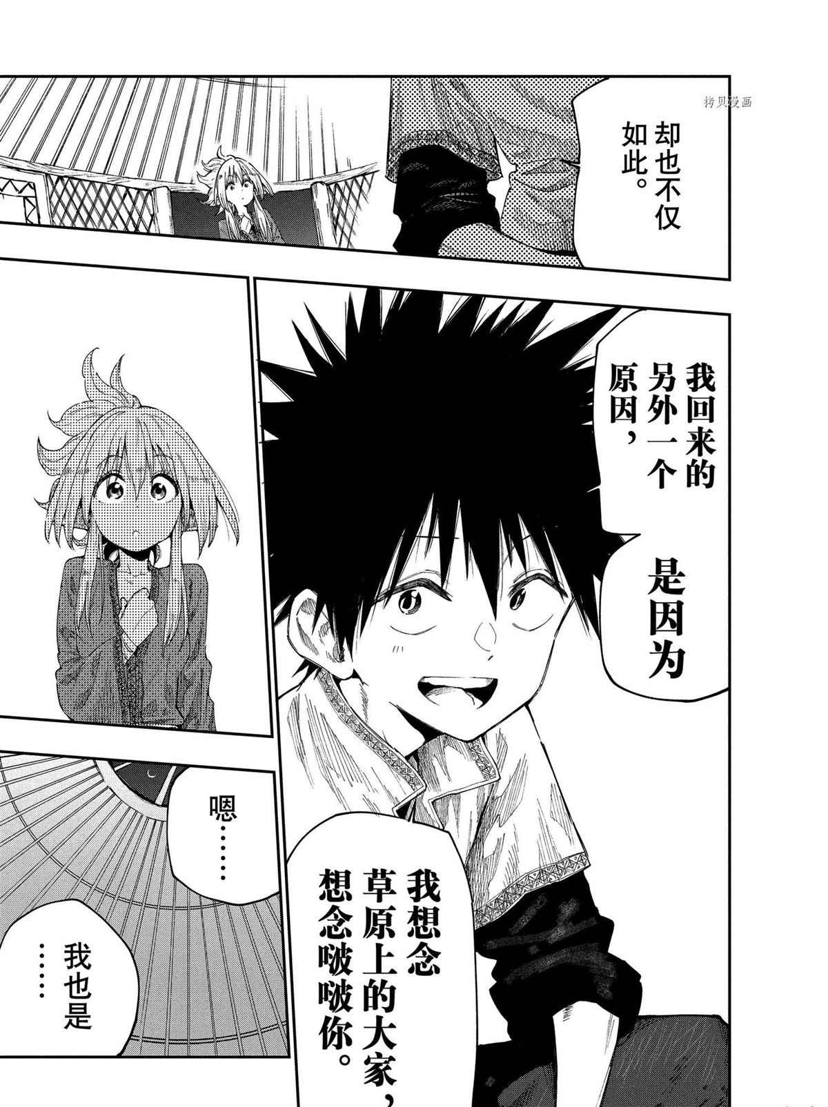 第91话 试看版
