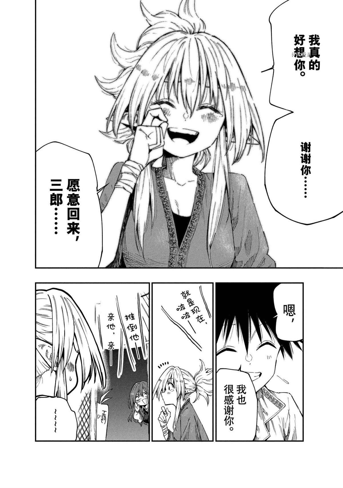 第91话 试看版