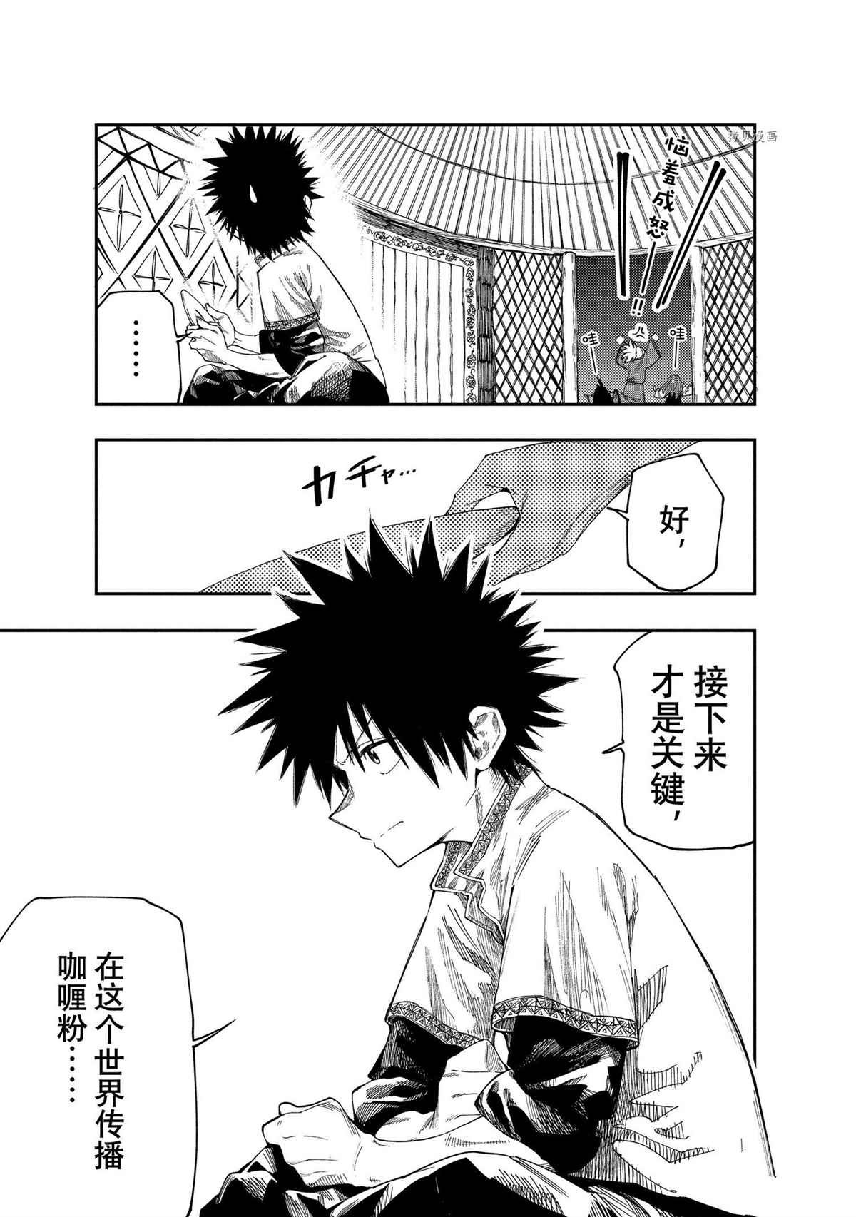 第91话 试看版
