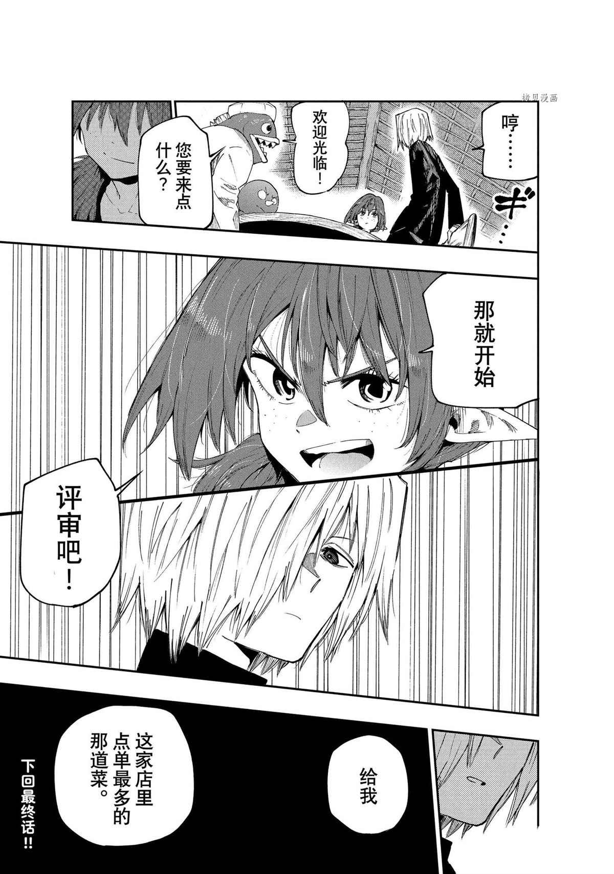 第91话 试看版