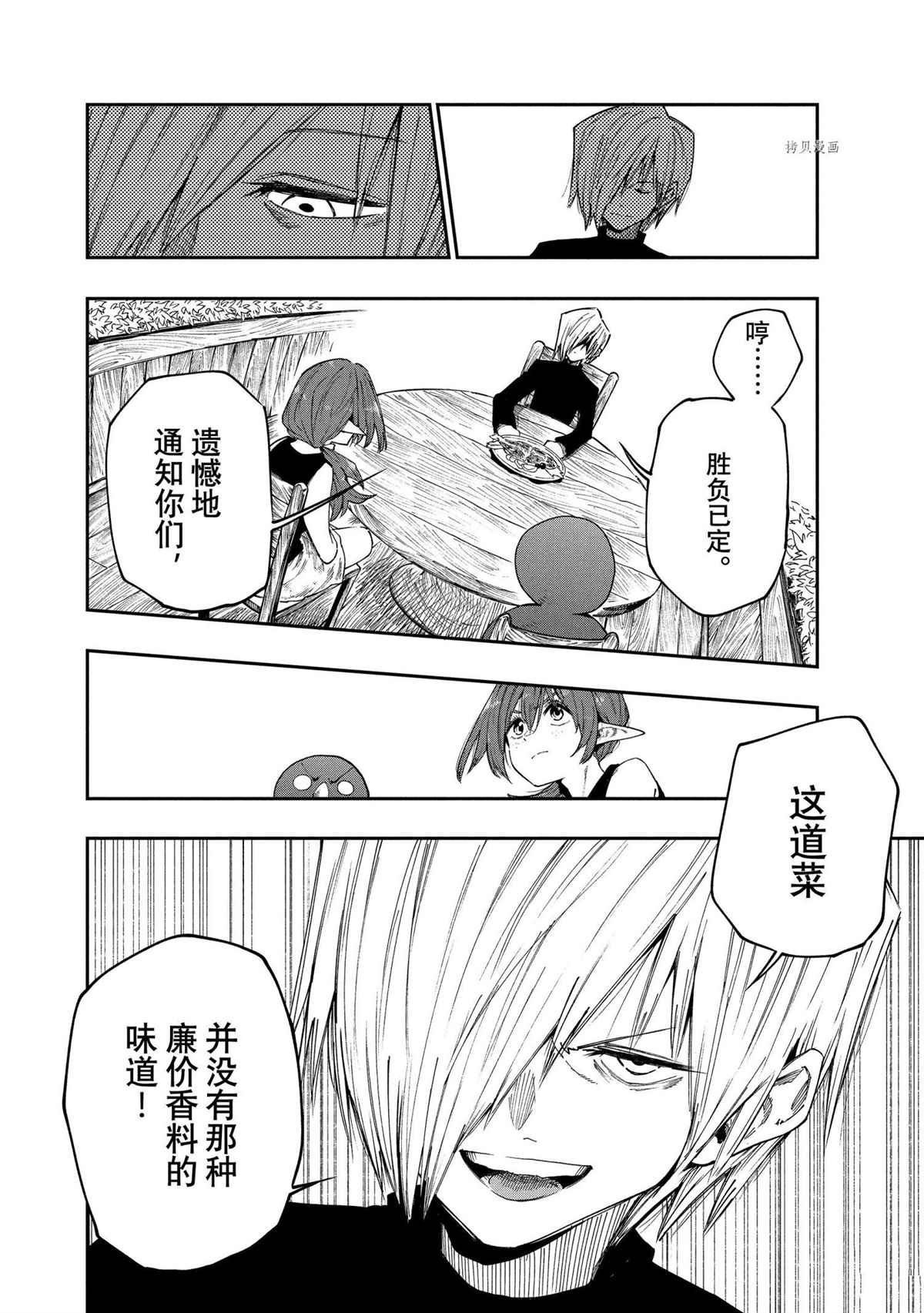 第92话 最终话 试看版