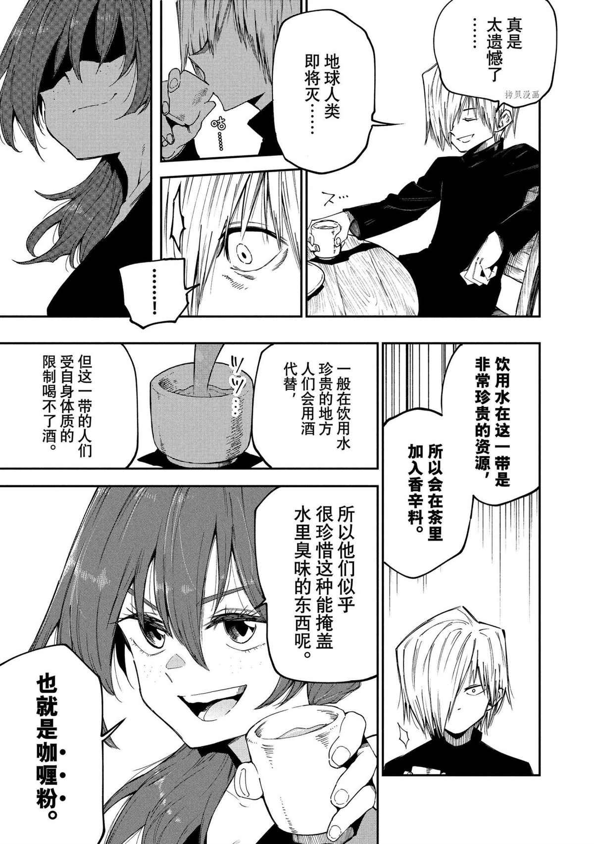 第92话 最终话 试看版