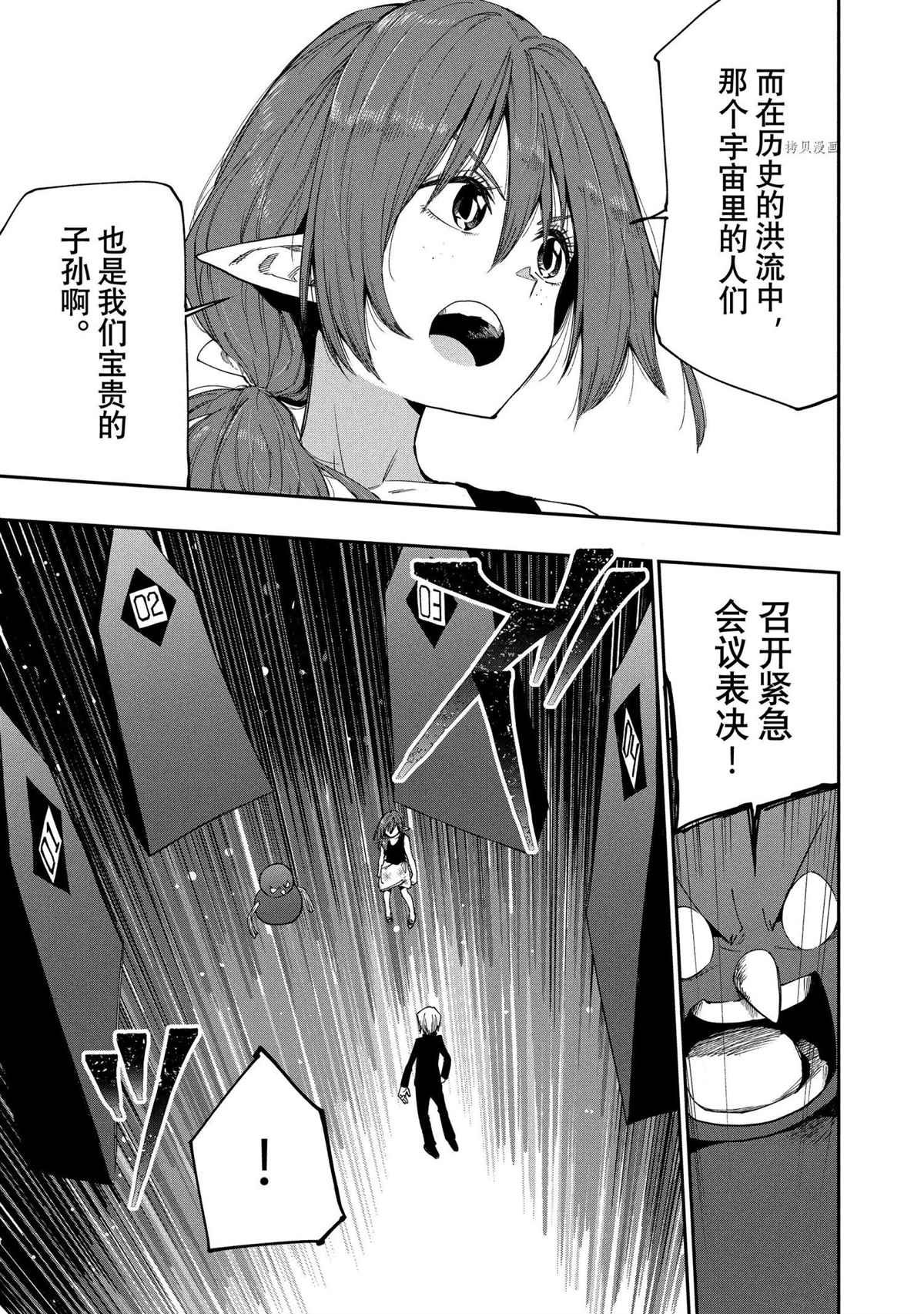 第92话 最终话 试看版